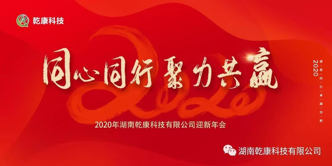 金沙游戏2019年度迎春晚会  2020.1.11发布0.png